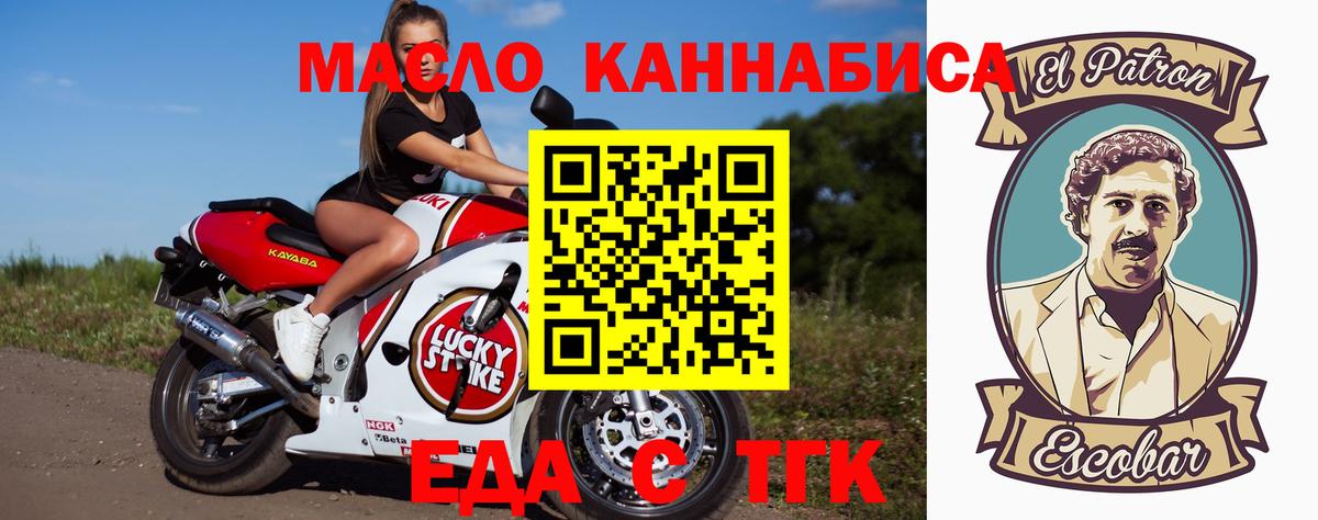 Еда ТГК марихуана  Вход с VPN  Каспийск 