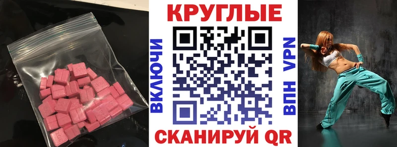 Экстази 280 MDMA  Каспийск 
