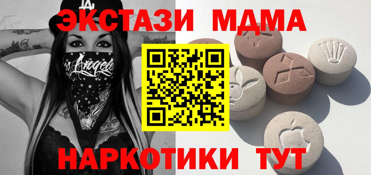 Каспийск  Ecstasy TESLA  Вход с VPN 