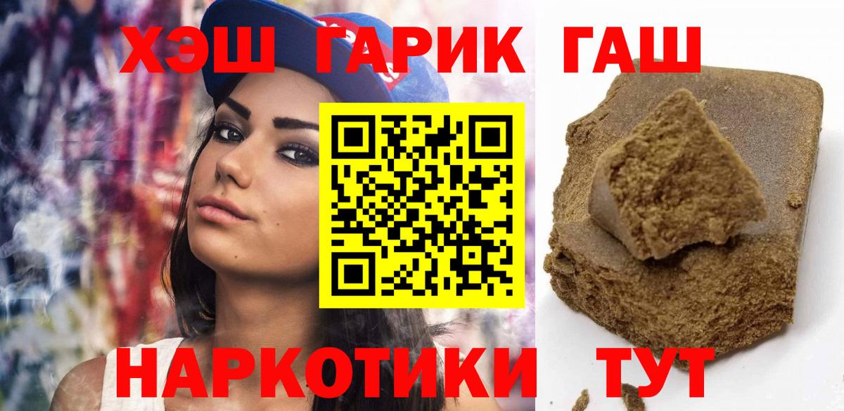 ГАШИШ хэш  цена   Гашиш ice o lator  Каспийск  Вход с VPN 