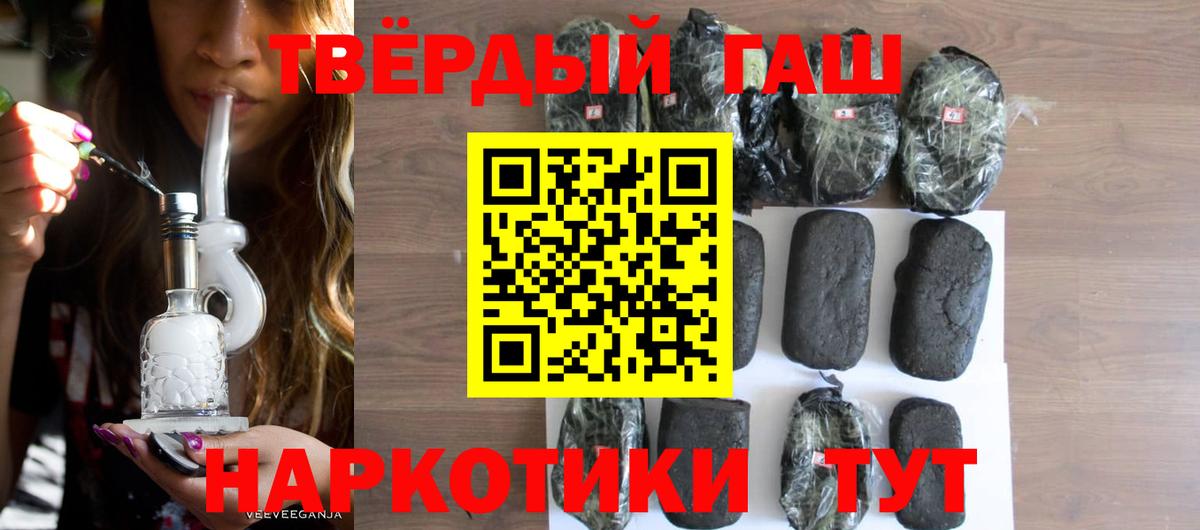 ГАШИШ гашик Каспийск