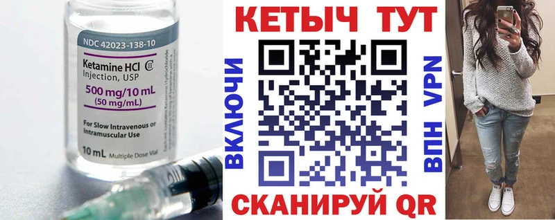 КЕТАМИН ketamine  Каспийск 