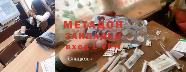 мяу мяу кристалл Армянск