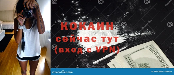 мяу мяу кристалл Армянск