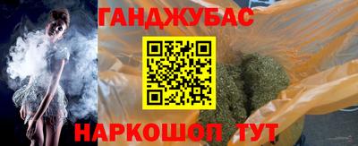 гашишное масло Краснокаменск
