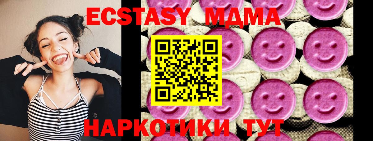 МДМА Molly Каспийск