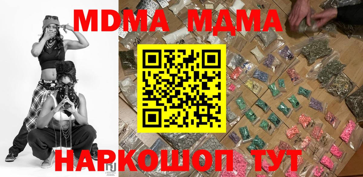 Каспийск  МДМА VHQ  Вход с VPN  МДМА  MDMA молли 