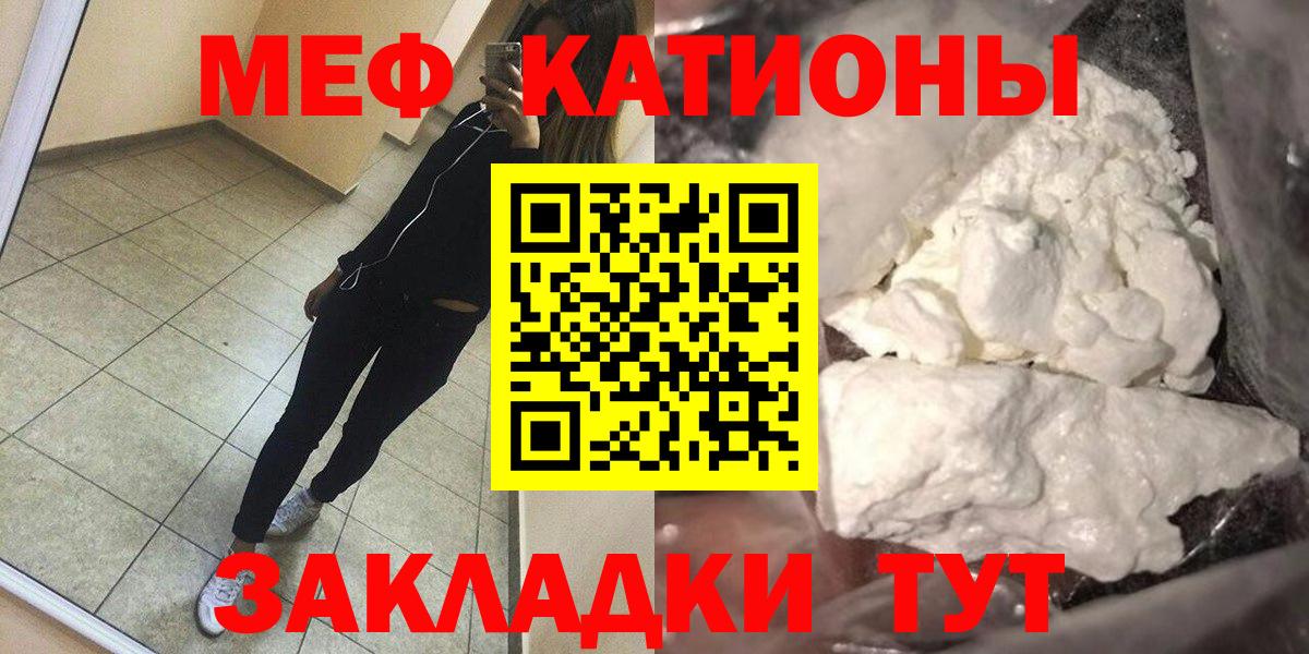 Мефедрон мука Каспийск