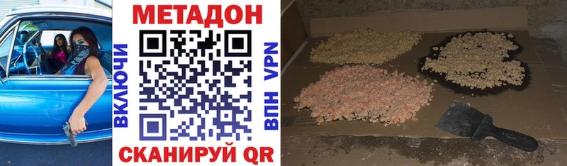 МЕТАДОН белоснежный  Каспийск 