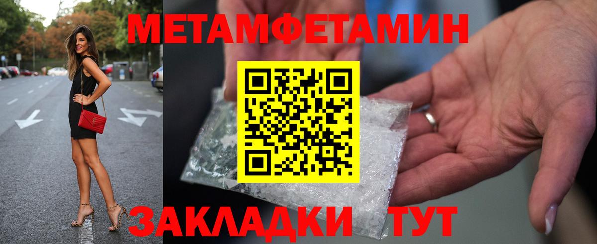 Каспийск  МЕТАМФЕТАМИН Декстрометамфетамин 99.9%  Вход с VPN 