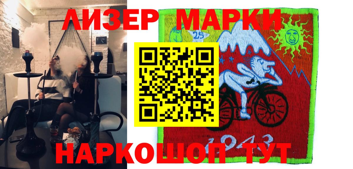 Марки N-bome 1,5мг Каспийск